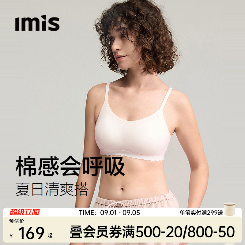 爱美丽细肩带背心式薄杯文胸女图片