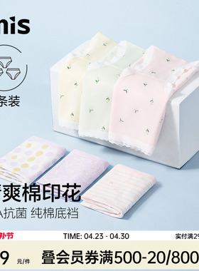 爱美丽3条装花卉印花中腰内裤女纯棉底裆10A抗菌无痕三角短裤新款