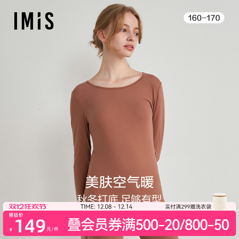 爱美丽秋冬圆领抗静电上衣女