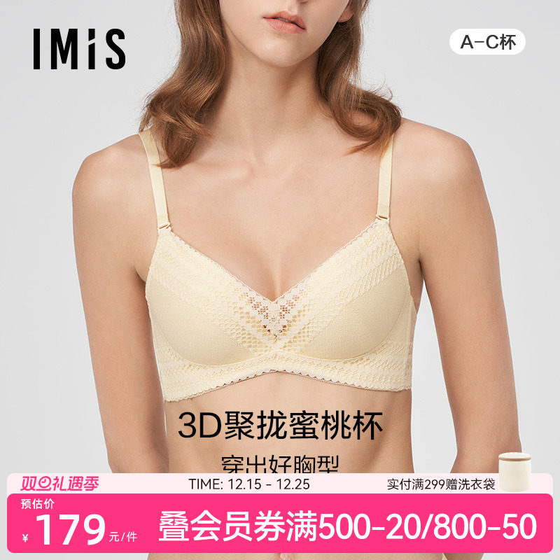 爱美丽聚拢无托收副乳模杯文胸