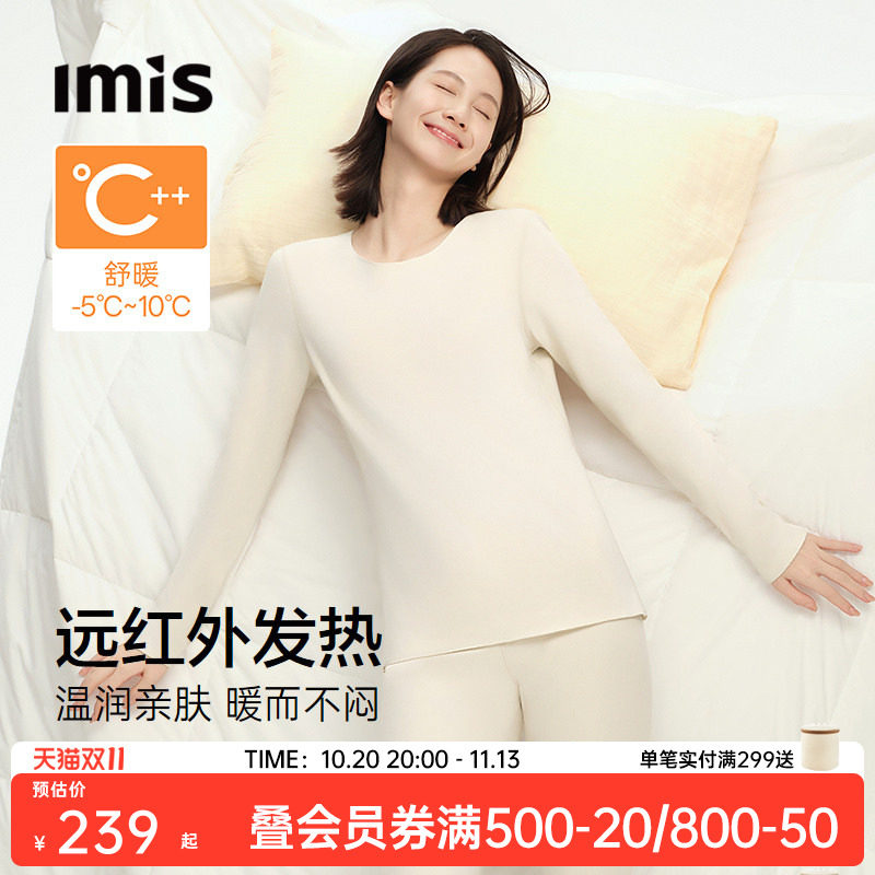 IMIS舒暖抗静电圆领保暖套装女