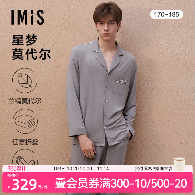 能穿三季的棉软家居睡衣