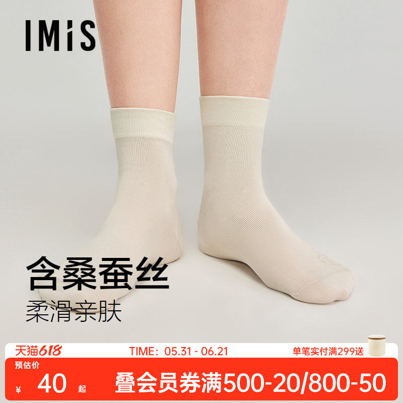 爱美丽2025秋冬季新款桑蚕丝袜3A抗菌顺滑透气平纹女袜子中筒袜