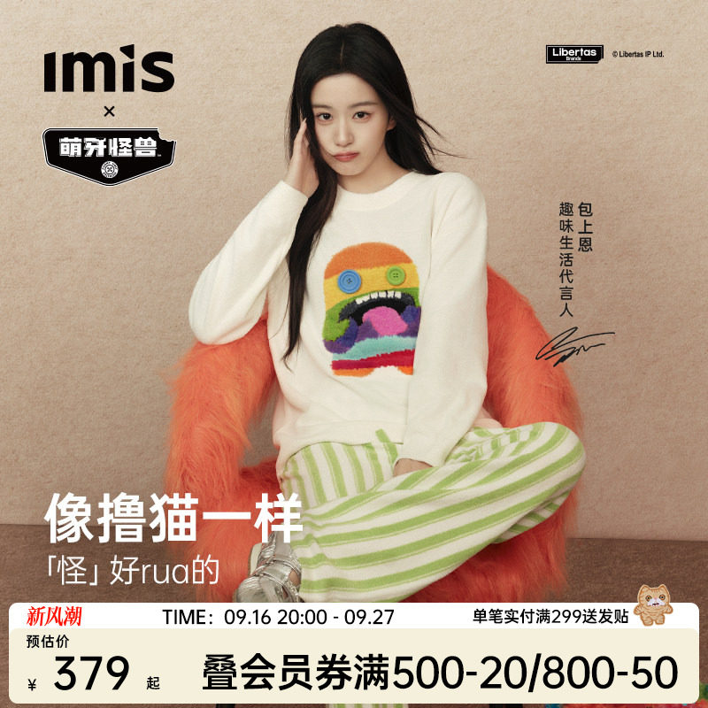 IMIS萌牙怪兽联名家居服-彩虹怪