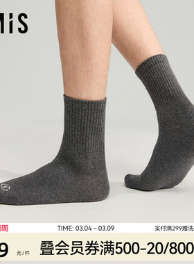 爱美丽2025秋冬新款舒适高含棉袜3A抗菌罗纹中筒简约男袜IM94CCQ2