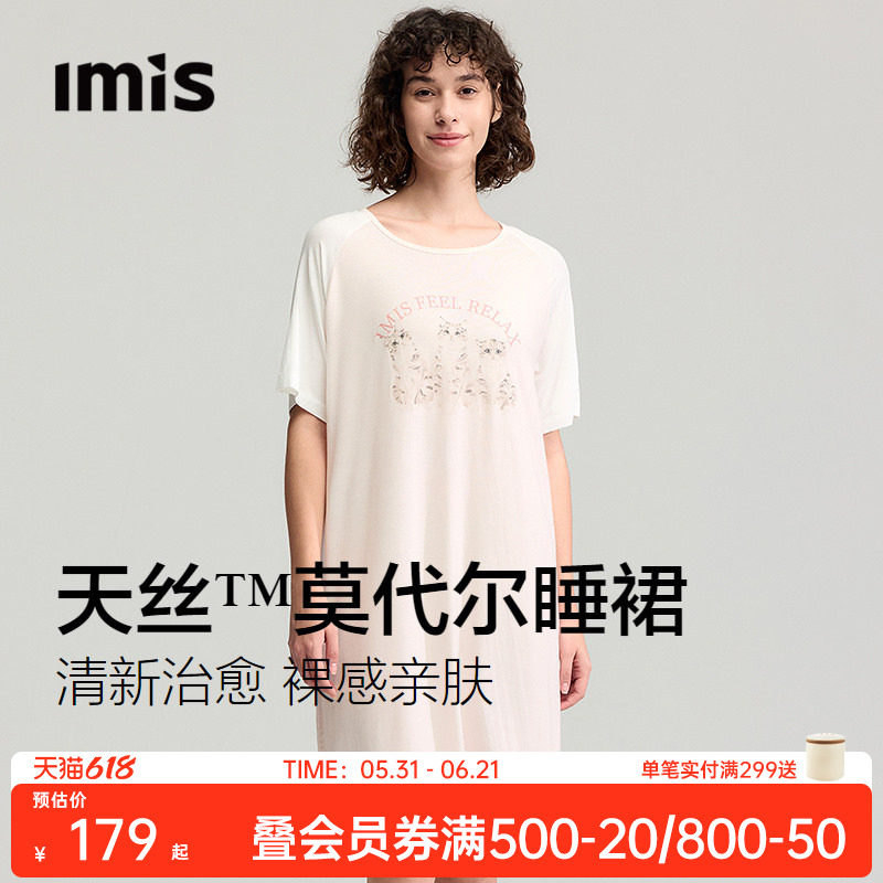 爱美丽三只小猫印花天丝莫代尔圆领套头中长款睡裙宽松短袖家居服