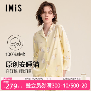 家居服套装 长裤 长袖 爱美丽安睡猫双面布3A抗菌睡衣女翻领秋冬新款