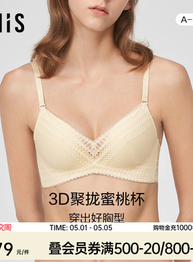 爱美丽IMIS商场同款聚拢收副乳无托3/4厚模杯文胸内衣女IM17BLA1