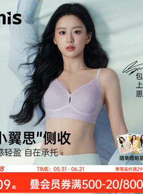 包上恩同款丨爱美丽软支撑蝶翼蕾丝聚拢承托内衣女防垂收副乳文胸