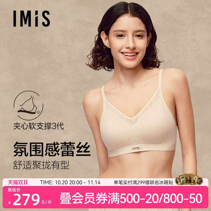 爱美丽浮雕蕾丝肌理感内衣女