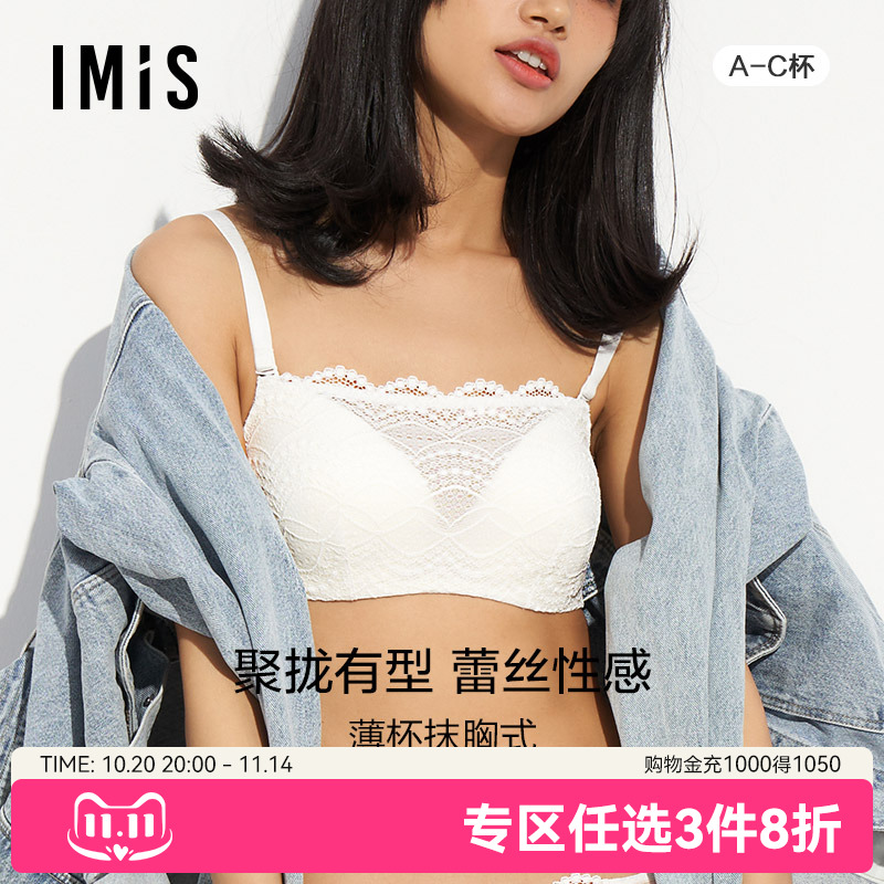 爱美丽聚拢3/4薄杯im15avp1内衣