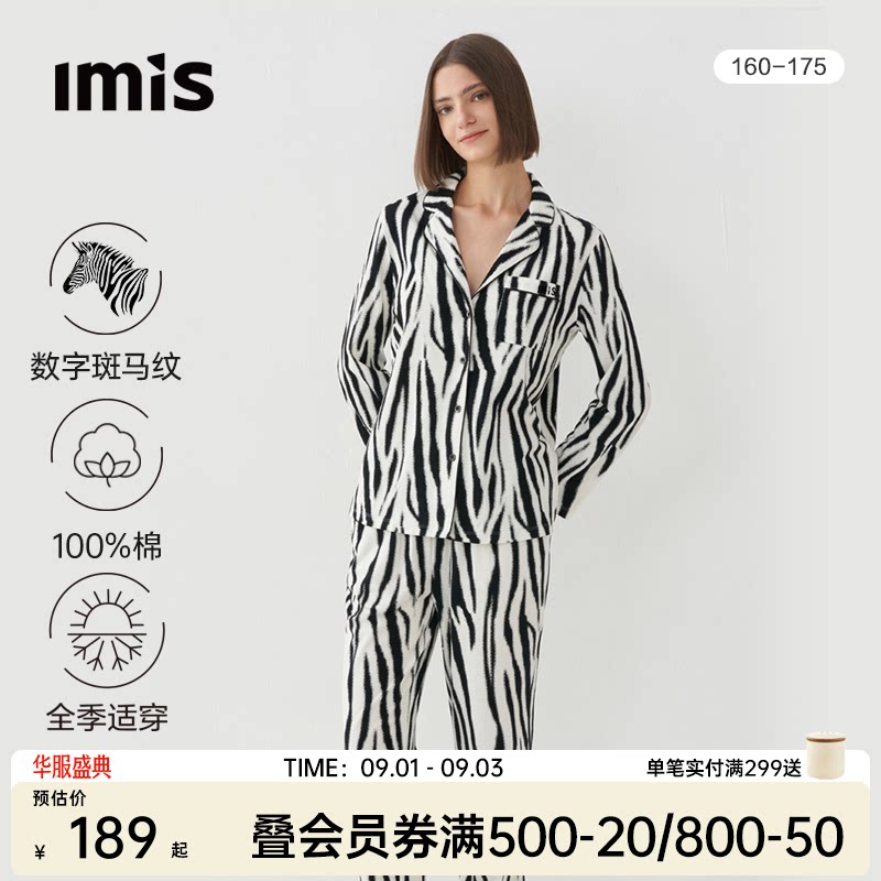 【IMIS纯棉系列】好睡衣，好睡眠图片