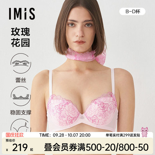 玫瑰文胸爱美丽有钢圈包容