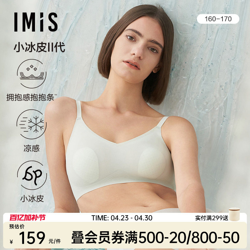 【小冰皮2代】爱美丽聚拢内衣女无钢圈薄款凉感兔耳杯文胸罩春夏