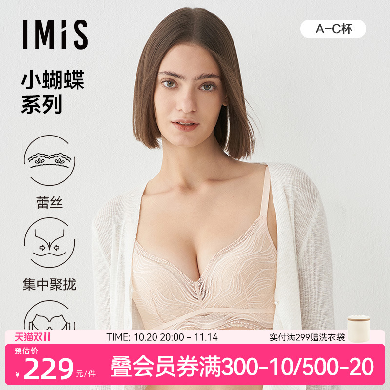 小胸显大聚拢挺拔爱美丽文胸
