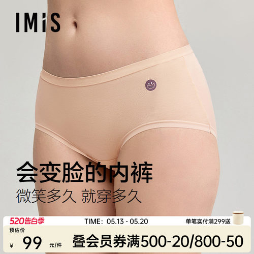 爱美丽微笑备忘裤天丝内裤女