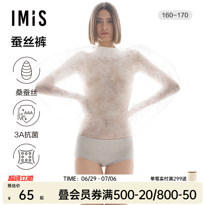 爱美丽内裤女士内衣含真丝蚕丝莫代尔抗菌底裆中腰平角裤IM23BRG1 - 实物图