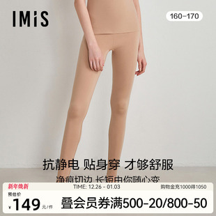 IM73BNT1 爱美丽IMIS保暖内衣女士中厚保暖打底裤 净痕空气暖