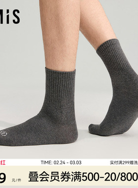 爱美丽2025秋冬新款舒适高含棉袜3A抗菌罗纹中筒简约男袜IM94CCQ2