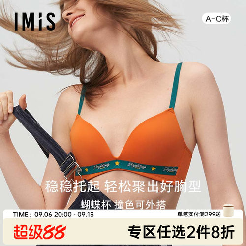 爱美丽无钢圈聚拢蝴蝶杯文胸