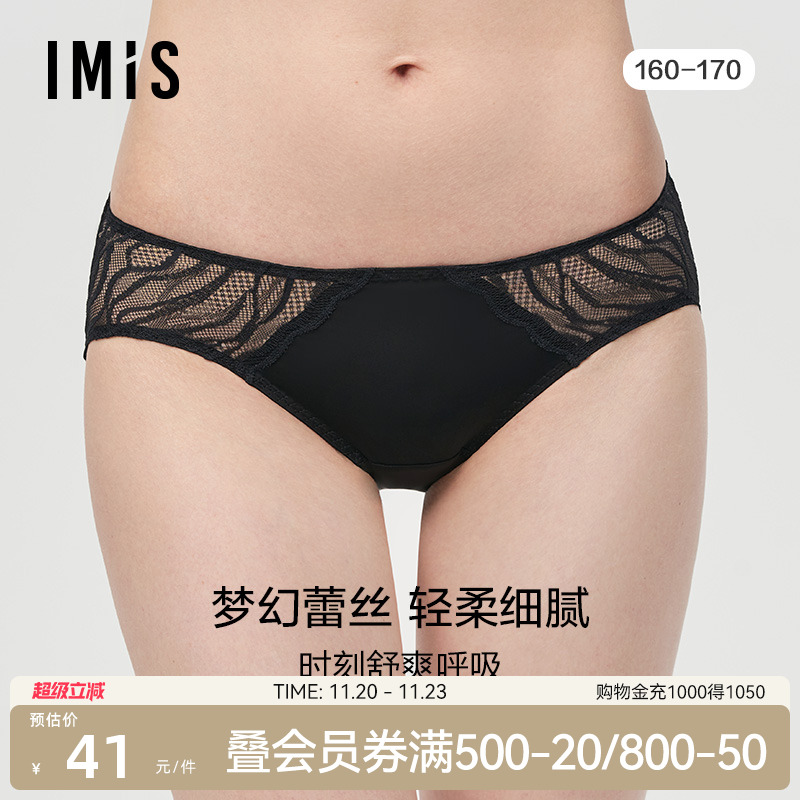 爱美丽蕾丝柔软低腰包臀平角裤