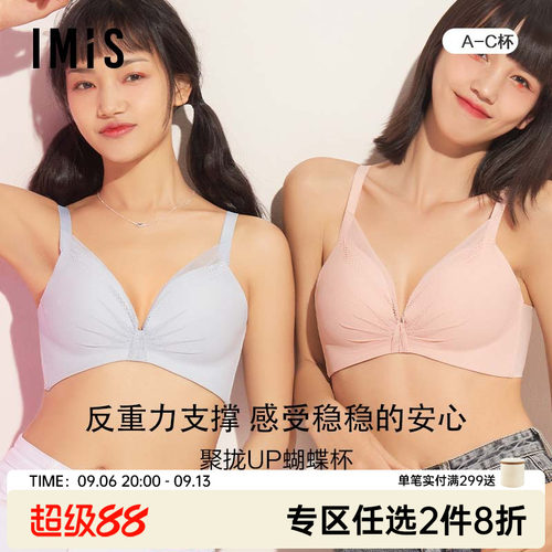 爱美丽商场聚拢im17bba3蝴蝶杯