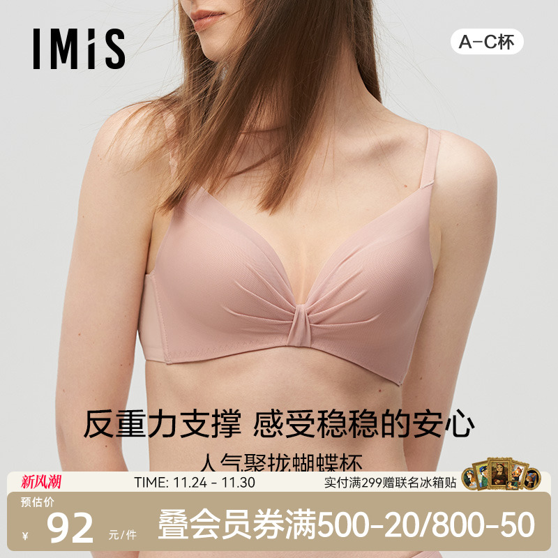 爱美丽无钢圈聚拢蕾丝中厚杯文胸