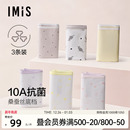 女士桑蚕丝底档不夹档平角裤 爱美丽3条装 10A抗菌棉感印花中腰内裤