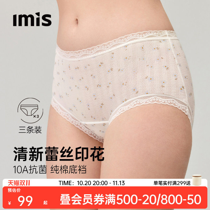 爱美丽3条装印花中腰内裤女纯棉10A抗菌裆蕾丝边防夹臀平角短裤薄
