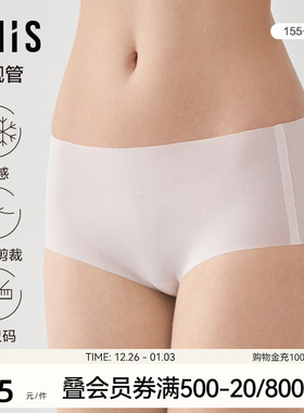 【小靓管】爱美丽内裤女净痕3A抗菌轻薄凉感中腰平角内裤IM23BHT2