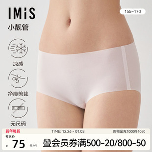 女净痕3A抗菌轻薄凉感中腰平角内裤 爱美丽内裤 IM23BHT2 小靓管