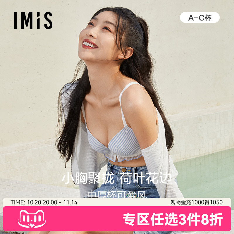 爱美丽内衣小胸聚拢网纱中厚海绵