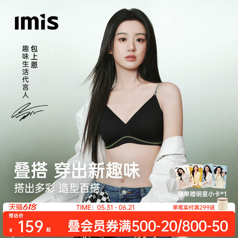 包上恩同款丨爱美丽搭搭内衣女轻运动美背聚拢细肩带无痕叠穿文胸