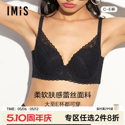 爱慕商场内衣大胸显小纯色