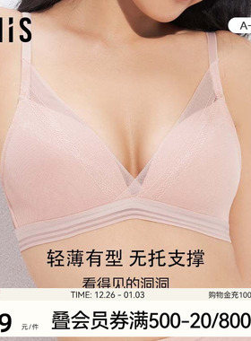 爱美丽IMIS内衣无钢圈聚拢小胸显大蕾丝凉感洞洞薄杯文胸IM17BBA2