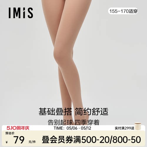 薄连裤袜爱美丽裸感光腿神器