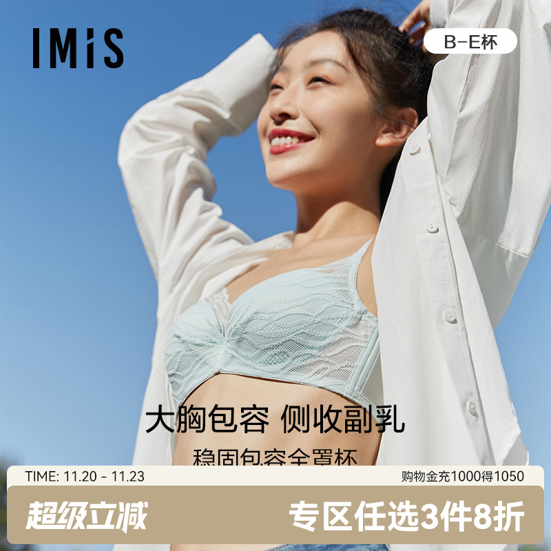 爱美丽大胸上托蕾丝有托薄杯文胸