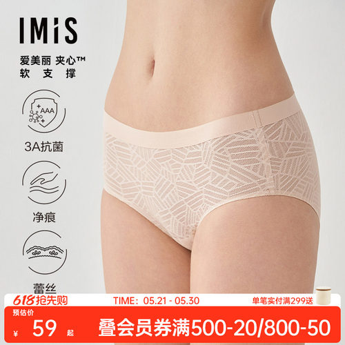 爱美丽蕾丝薄款内裤女