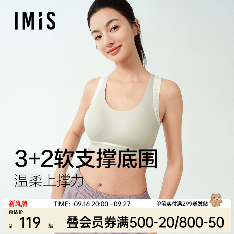 爱美丽背心式软支撑美背内衣女图片