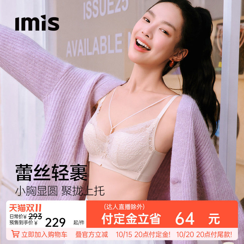 爱美丽和风花语小胸聚拢显圆软托内衣女士中厚杯蕾丝防下垂文胸罩