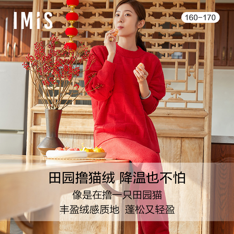 爱美丽IMIS睡衣女士秋冬中厚款红色本命年家居服套装IM46BPX1款