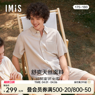 短裤 爱美丽IMIS睡衣男式 天丝开衫 冰凉感短袖 IM46BLA2 家居服套装