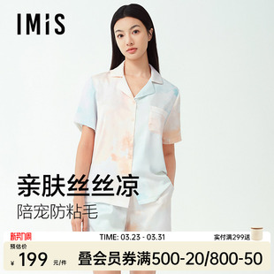 春夏家居服套装 短裤 女 短袖 爱美丽彩云猫咪月光丝清爽翻领睡衣开衫