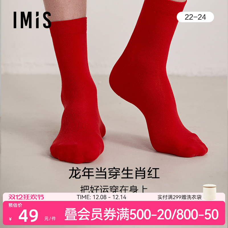 红品棉袜爱美丽本命年袜子男