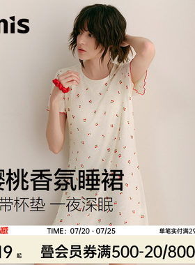 IMIS-樱桃香氛助眠睡裙女