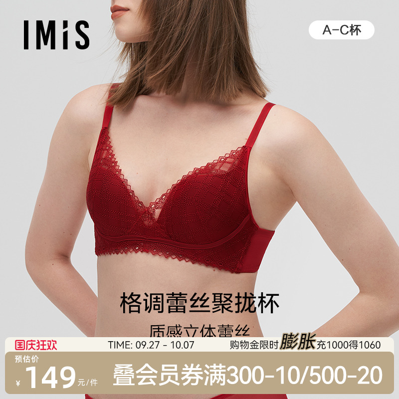 蕾丝中厚杯爱美丽无托聚拢性感