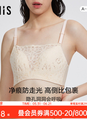 爱美丽IMIS商场内衣女无托蕾丝不走光薄打孔模杯抹胸文胸IM17BHB1