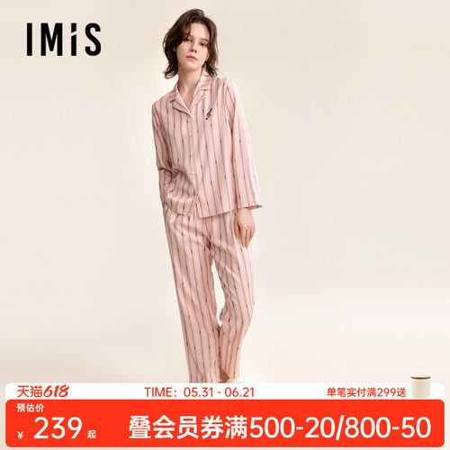 爱美丽棉缎条纹睡衣女春秋
