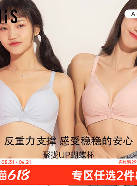 爱美丽IMIS内衣无钢托小胸聚拢蝴蝶杯中厚海绵杯文胸IM17BBA3