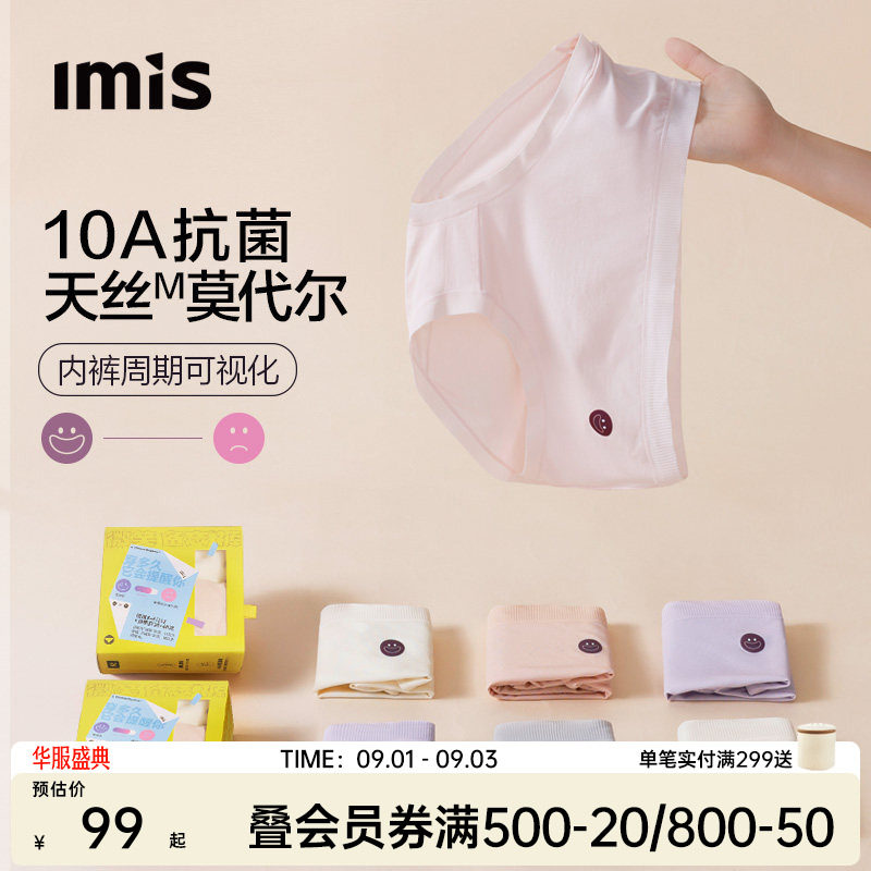 爱美丽3条装10A抗菌内裤女图片